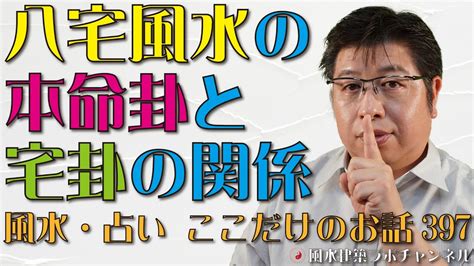 八宅風水 調べ方|本命卦と宅卦を調べて人と家の相性をチェックしましょう│中国。